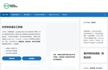 史上最全面的外网工具注册&使用教程 - 潘达工具箱