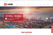 上海货代_国际货运_进口报关_上海天鸣国际货物运输代理有限公司