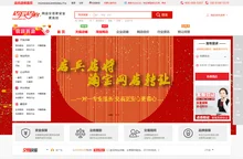 网店转让平台_淘宝店铺出售_淘宝店铺转让网-店兵店将官网