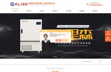 药品/药物稳定性试验考察箱-埃里森仪器设备（上海）有限公司
