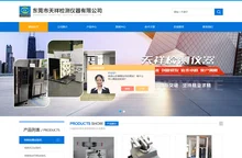 液晶屏跌落试验机,地板抗压试验机,电脑系统拉力机-东莞市天祥检测仪器有限公司