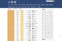 比赛吧_比赛吧在线高清直播_比赛吧视频在线观看无插件-24直播网_比赛吧