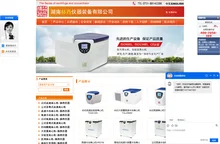 离心机标准起草单位-湖南赫西仪器装备有限公司-官网首页
