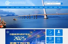 首页_中国腐蚀与防护学会