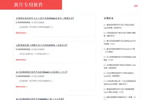 黄片专用软件,黄片污污的,黄片软件哪个好