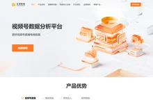 友望数据—视频号数据分析平台—youwant.cn