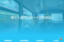 高端网站建设_网站制作公司-MINETHINK