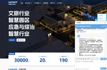 智慧旅游-景区文旅和园区等智慧行业的一站式智慧化综合解决方案供应商【路通物联】