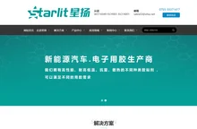 深圳市星扬汽车电子有限公司