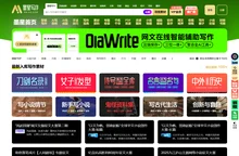 墨星写作网 - 小说写作素材库 + 辅助生成工具 - 教你写小说