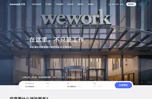 共享办公室，联合办公空间-WeWork官网