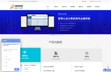 无线WiFi认证计费-无线portal认证-时讯网络无线