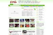 武林风网站_河南卫视武林风直播|武林风视频_河南卫视武林风_Www.Wulinfeng8.Com