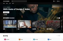 Autodesk 欧特克官网-三维设计、工程和施工软件