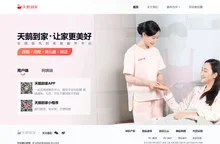 北京天鹅到家保姆_月嫂_育儿嫂 - 天鹅到家优质生活服务 专业、便捷、安心!