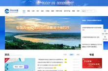 节水中国