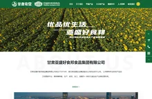 甘肃亚盛好食邦食品集团有限公司【官方网站】