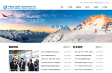 中航沈飞民用飞机有限责任公司