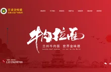 金味德拉面文化产业集团|金味德兰州牛肉面,兰州牛肉面加盟,兰州拉面汤料配送，牛肉面加盟电话，鑫味德牛肉面调料厂，拉面培训