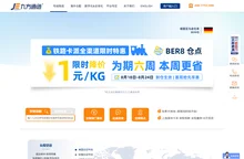 九方通逊 | 国际空运专线 国际海运专线 中欧卡车 FBA头程物流