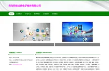 青岛玛格贞典电子商务有限公司-电子商务技术-电子商务运营研究