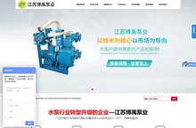 排水机器人_防汛水泵_防汛泵车_排水抢险车-江苏博禹泵业有限公司