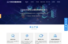 SD-WAN加速_电信国际专线_国际网络专线_电信跨境外网专线