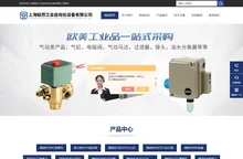 诺冠NORGREN电磁阀-过滤器-阿斯卡ASCO电磁阀-上海韬然工业自动化