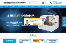 在线钠离子分析仪-硅酸根离子浓度测定仪-油液水分测定仪价格-北京时代新维测控设备有限公司