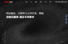 深圳网站建设_网站制作-网站设计-小程序制作-小程序开发_深圳市灵点网络科技有限公司
