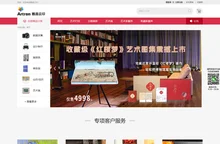 雅昌云印：互联网+专业艺术印刷服务平台
