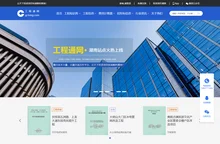 工程通网_全过程工程咨询|广西水土保持|广西节能评估|广西可研报告|社会稳定风险评估|绿色建筑方案