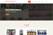 绵阳彩华智慧科技有限公司-绵阳软件开发-绵阳软件设计