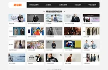 男装网,男装品牌,男装加盟,时尚男装品牌招商加盟代理,中国男装品牌排行榜大全