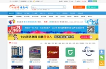 【七台河信息网】 0464极速网 0464信息网 - 免费发布各种信息