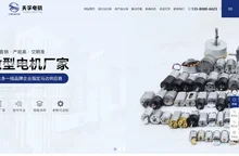 广东天孚电机科技有限公司-微型电机马达厂家