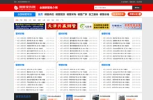 聊城钢管现货网-大邱庄钢铁网-大邱庄钢管网-铁哥们助手