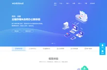 可道云-私有云存储&协同办公平台_企业网盘_企业云盘_网盘_云盘