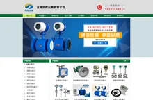 污水流量计｜防腐电磁式-金湖凯铭仪表有限公司