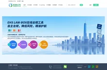 EHS.CN|环境健康安全网，HSE第一门户网站，EHS人的理想家园！