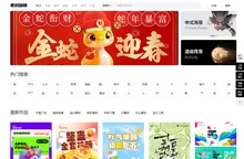 设计图库素材_高清图片素材_PS图片素材-素材国度