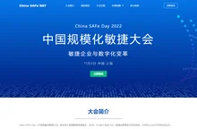 China SAFe Day 2022 - China SAFe Day
