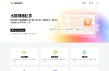 水豚鼠标助手 - 鼠标换肤/屏幕画笔/放大镜/聚光灯/屏幕放大/倒计时/白板