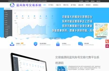 交易猫源码_7881游戏交易平台源码_盼之代售源码_嘟嘟373/螃蟹/代售猫游戏账号交易代售平台系统源码