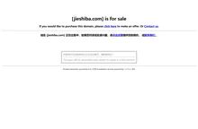 jieshiba.com