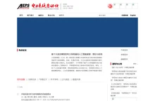欢迎访问《电力系统自动化》网站！