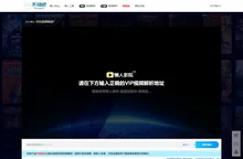 懒人影院官网-最佳在线VIP视频解析工具-全网免费观看无广告高清影视bbs.bucuoba.com