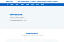 福州网站建设|福州网站制作|福州网站设计|福州做网站—【嘉艺网络】