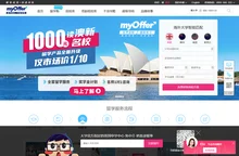英国留学|澳洲留学|出国留学智能申请平台-myOffer学无国界【官网】