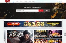 神途官网 - 追龙互娱神途手游发布体验中心!